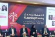 Syria participates in the Regional High-Level Meeting on Young People’s Learning, Skilling, and Transition to Decent Work, Tunisia