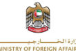 UAE welcomes agreement to integrate SDF into Syrian Arab Republic institutions