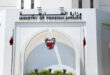 Kingdom of Bahrain affirms support for security, stability of Syria for unity and prosperity