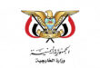 Yemen strongly condemns Israeli airstrike on the vicinity of the presidential palace in Damascus