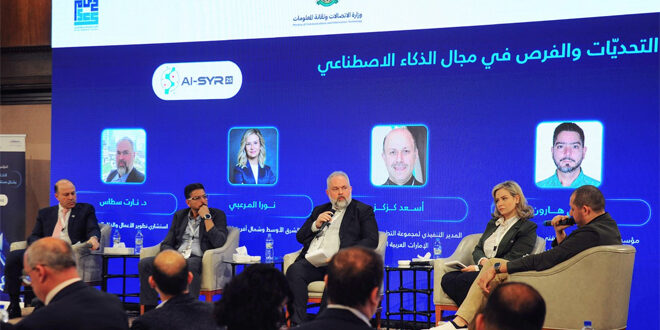 First Regional Conference on Artificial Intelligence and Entrepreneurship concludes its work in Damascus