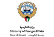 Kuwait’s Foreign Ministry condemns Israeli airstrike on Damascus