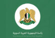 Presidential Decree appointing Chairman of the Central Commission for Inspection and Control