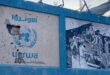 Siria ratifica apoyo a la Unrwa y condena las violaciones israelíes contra este organismo