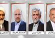 Annonce des résultats préliminaires des élections présidentielles iraniennes