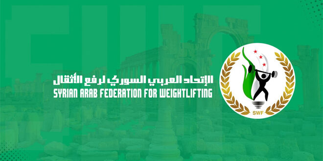 La Syrie participera aux réunions de la Fédération asiatique d’haltérophilie