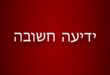 השקת סדרת תערוכות סוריות ייעודיות לשנת 2025 במתחם הירידים החדש של דמשק, כולל בכך התערוכה הבינ”ל  הסורית לבנייה, בנייה ותשתיות “Technobuild”, תערוכת האנרגיה, החשמל והאוטומציה התעשייתית “Syria Energy” והתערוכה התעשייתית הבינ”ל  הסורית “SYNEX”