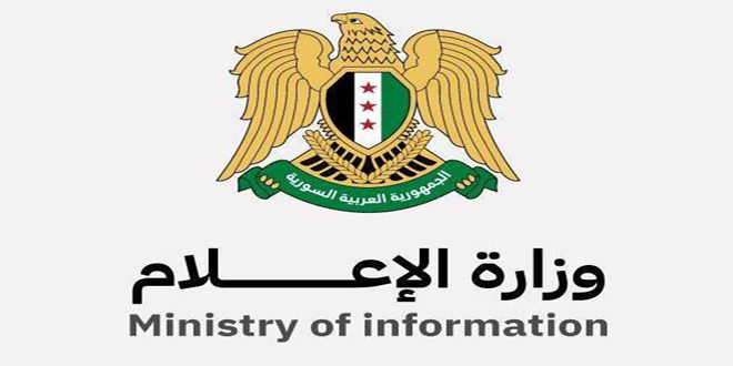 Enformasyon Bakanlığı’nın Dünya Basın Özgürlüğü Günü Dolayısıyla Yaptığı Açıklama